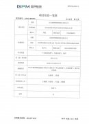 山東威普斯橡膠股份有限（xiàn）公司揮發性有機物治理公示